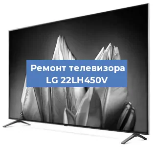 Замена ламп подсветки на телевизоре LG 22LH450V в Ижевске